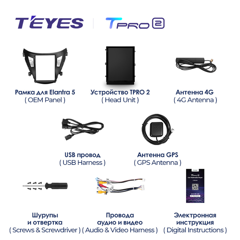Teyes TPRO 2 9.7" для Hyundai Elantra 5 2011-2015