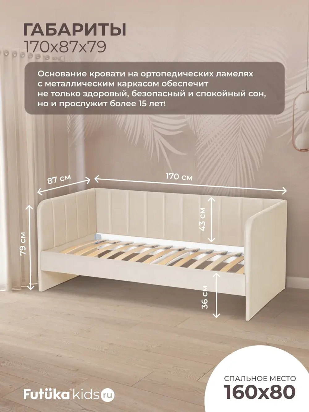 Диван - кровать 160х80 см Crecker ткань Микровелюр