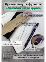 Ручка с гравировкой в коробке Красивая, как ни крути