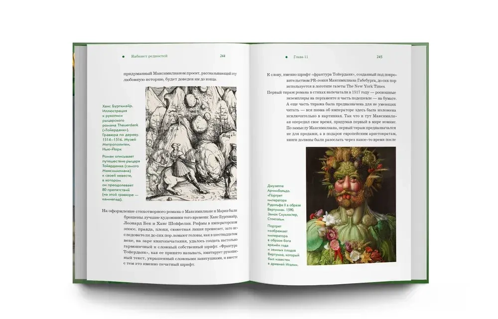 Вена. Прогулка по лабиринту