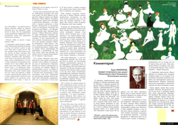 Журнал "Фома" № 3 (20) 2004г.