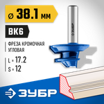ЗУБР 38.1 x 14 мм, фреза кромочная для углового сращивания, Профессионал (28724-38.1)