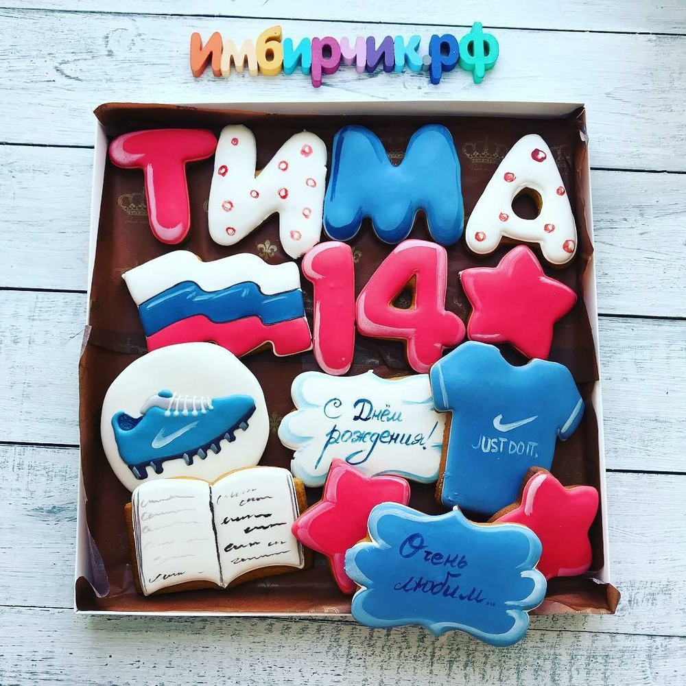Имбирные пряники Имена Тимофей