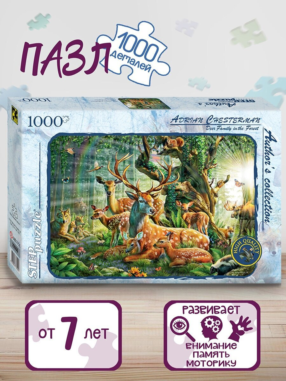 STEP Puzzle Пазл 1000 Мир лесных животных (Авторская коллекция) 79550 Степ /9/ .