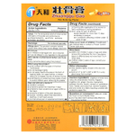 Tianhe, Zhuanggu Gao, обезболивающий пластырь, 10 шт.