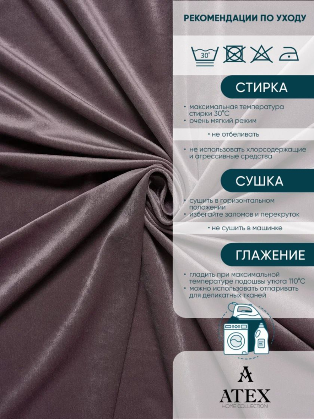 Ткань для штор и интерьера, Бархат, высота 300 см, на отрез от 1 метра