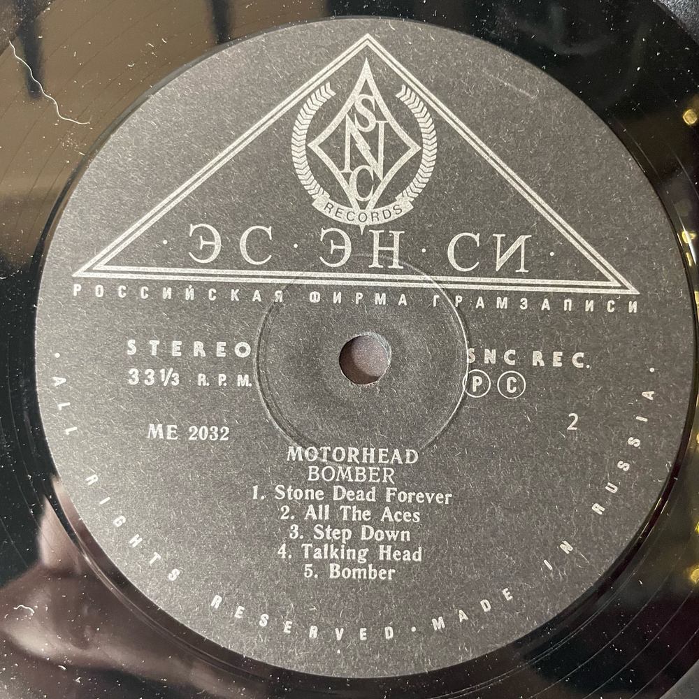 Винтажная виниловая пластинка LP Motorhead Bomber (Россия 1992)