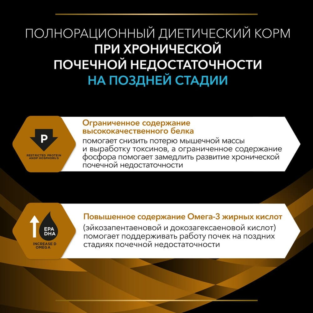 Корм влажный с Курицей, 85г для кошек Pro Plan Veterinary Diets NF при хронической почечной недостаточности