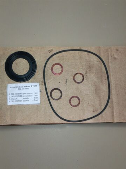 Р/к фильтра тонкой очистки масла (238-1017001-10)