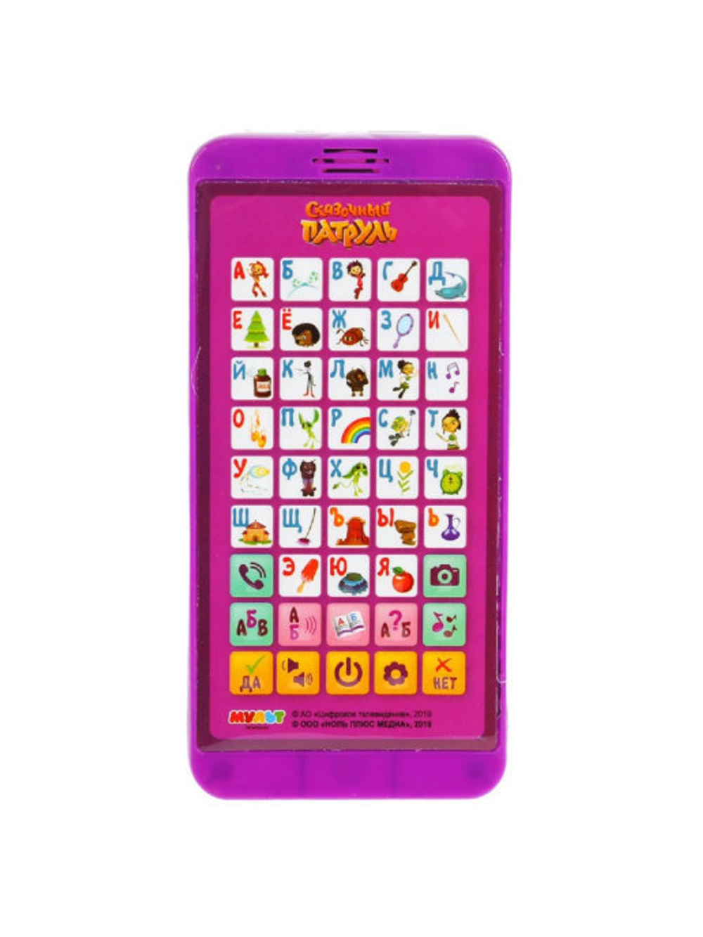 314847/Мой первый телефончик СКАЗОЧНЫЙ ПАТРУЛЬ 150 песен, стихов, звуков.свет.блист.бат. Умка/HT913-