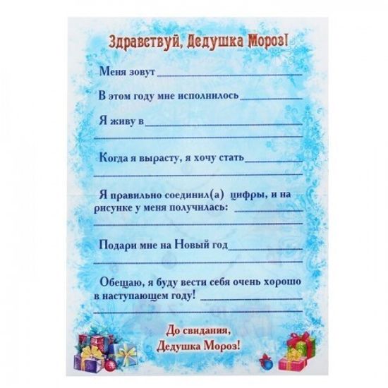 Письмо Деду Морозу, головоломка "Елочка"