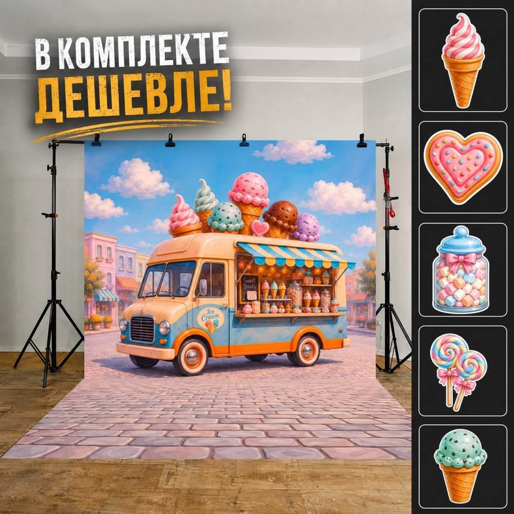 комплект Грузовик сладостей №1 - декор для фотосессий
