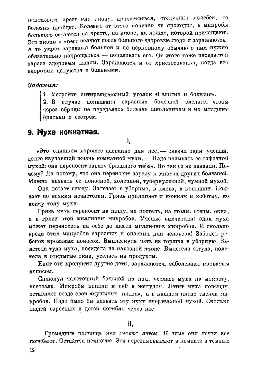 Юным разведчикам | Шибанов Алексей Александрович