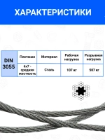 Трос стальной, оцинкованный 3 мм, длина 10 м
