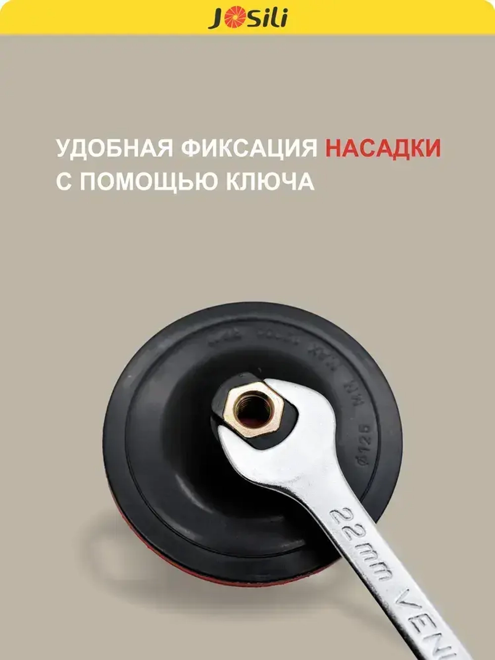 Тарелка опорная 125 мм насадка для дрели и УШМ с липучкой и адаптером (ТОНКАЯ)