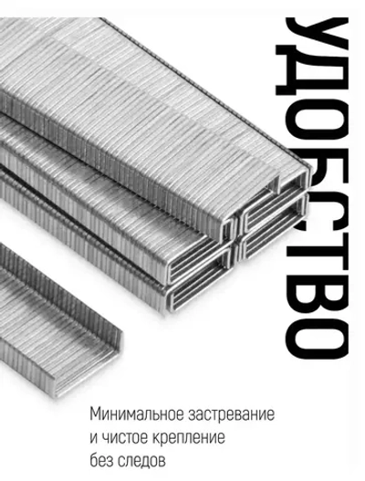 FIT Скобы закаленные 53 для строительного мебельного степлера 11,3 х 0,7 х 4 мм 1000 шт