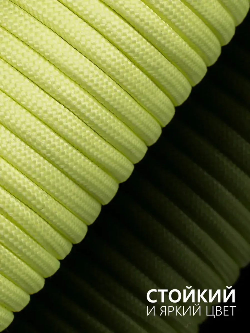 Паракорд 4 мм 9 жил СВЕТЯЩИЙСЯ