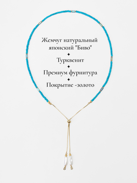 91003422 Колье Selena Pearls