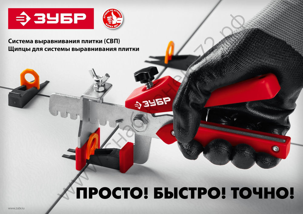 ЗУБР СВП Универсальные щипцы для системы выравнивания плитки, МАСТЕР (3389)