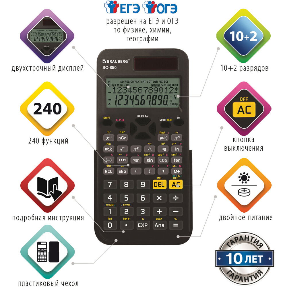 Калькулятор инженерный BRAUBERG SC-850 (163х82 мм) 240 функций 10+2 разрядов двойное питание черный