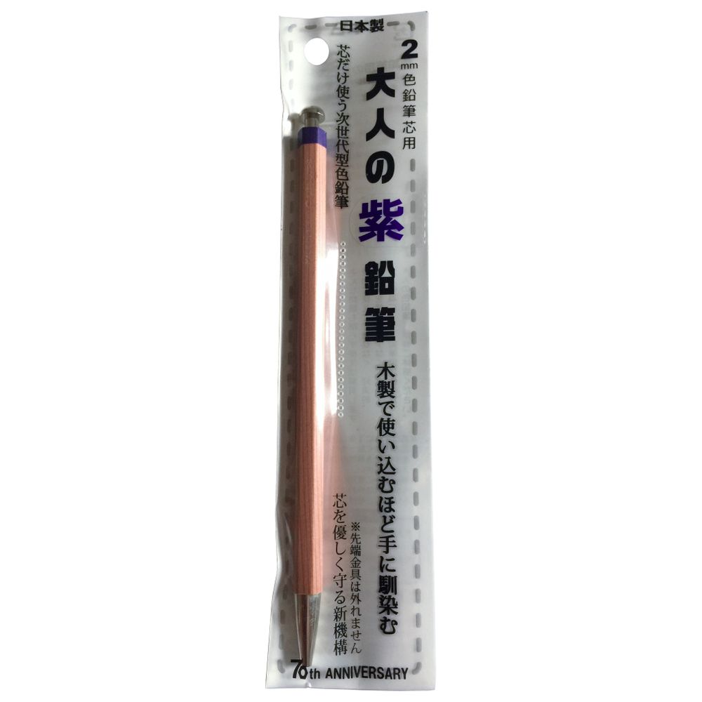 Механический карандаш 2 мм Kita-Boshi + фиолетовые грифели