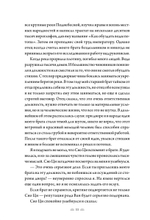 Поэма о Шанъян. Том 3–4