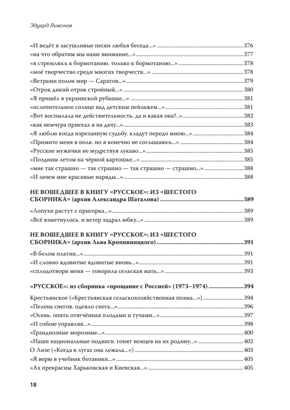 Полное собрание стихотворений и поэм. В 4 томах. Том 1