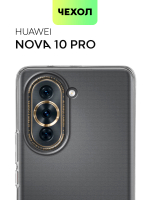 Чехол BROSCORP для Huawei nova 10 Pro (арт. HW-NOVA10PRO-TPU-01-TRANSPARENT)