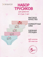 Трусы для девочки (5 штук в упаковке)