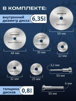Набор дисков для гравера, набор отрезных кругов для гравера и бормашины, 6+2 шт. комплект
