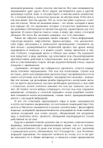 Дневник эпохи (1926–1946) (PDF)