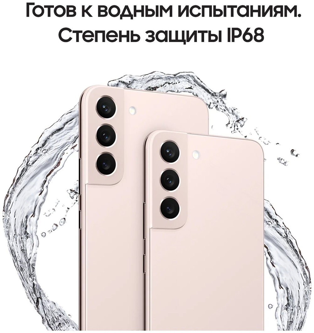 Смартфон Samsung Galaxy S22 8/256GB, Pink