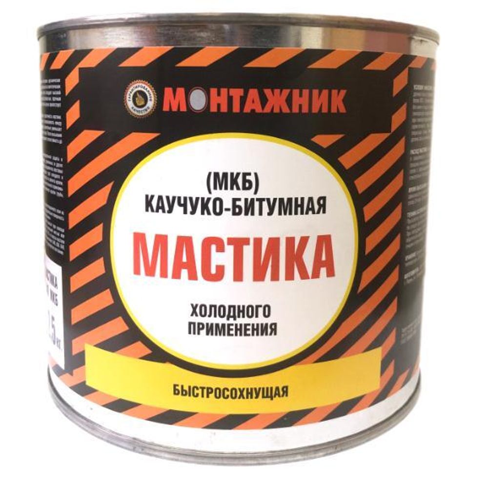 Мастика каучуко-битумная  МКБ  МОНТАЖНИК    1,8кг