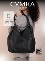 Сумка женская большая через плечо классическая