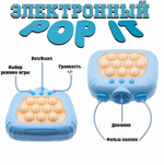 Интерактивная приставка Поп Ит