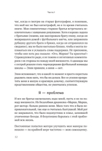 Жизнь, которую стоит прожить