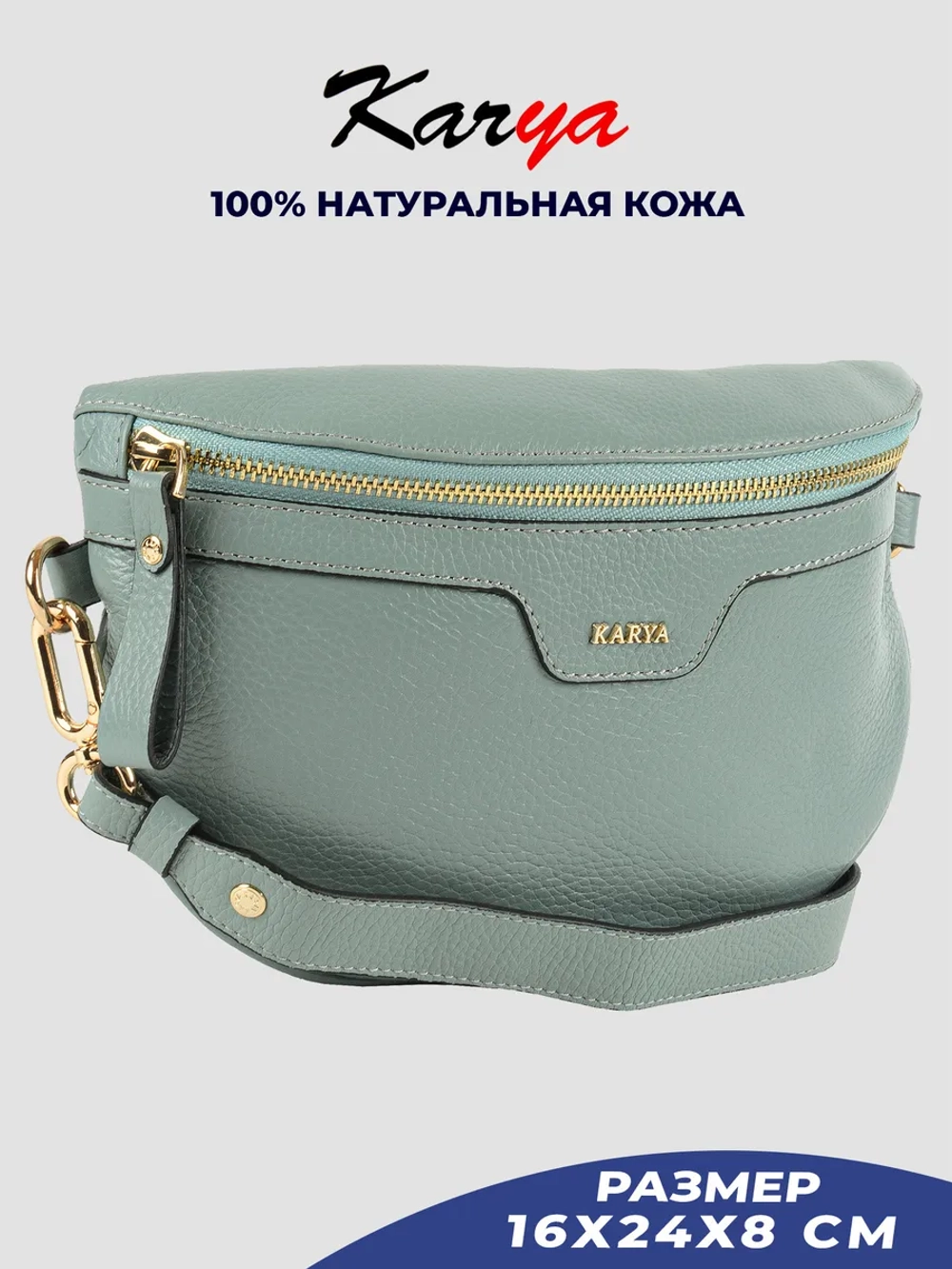 Сумка через плечо кросс-боди кожаная