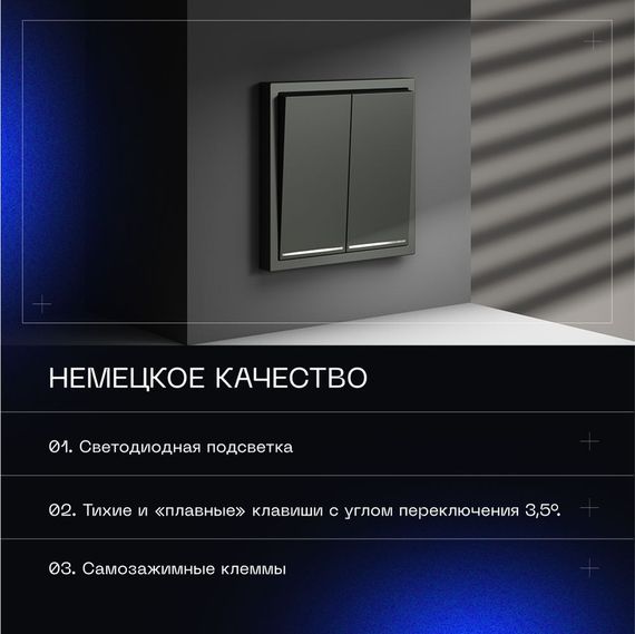 Выключатель встраиваемый Voltum S70 двухклавишный с подсветкой 10А, (титан) VLS020206
