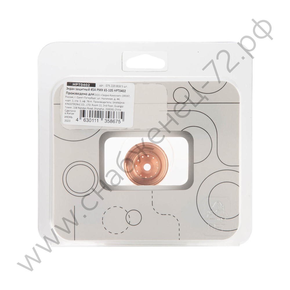 Экран защитный 45А PMX 65-105 HPT0402