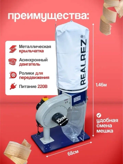 Realrez Промышленный пылесос 60 л, 750 Вт