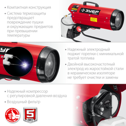 ЗУБР 17 кВт, дизельная тепловая пушка, прямой нагрев (ДП-К6-17)