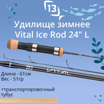 Удилище для зимней рыбалки 13 Fishing Vital Ice Rod 26" Medium Light - Locking Reel Seat, рабочая длина 66см