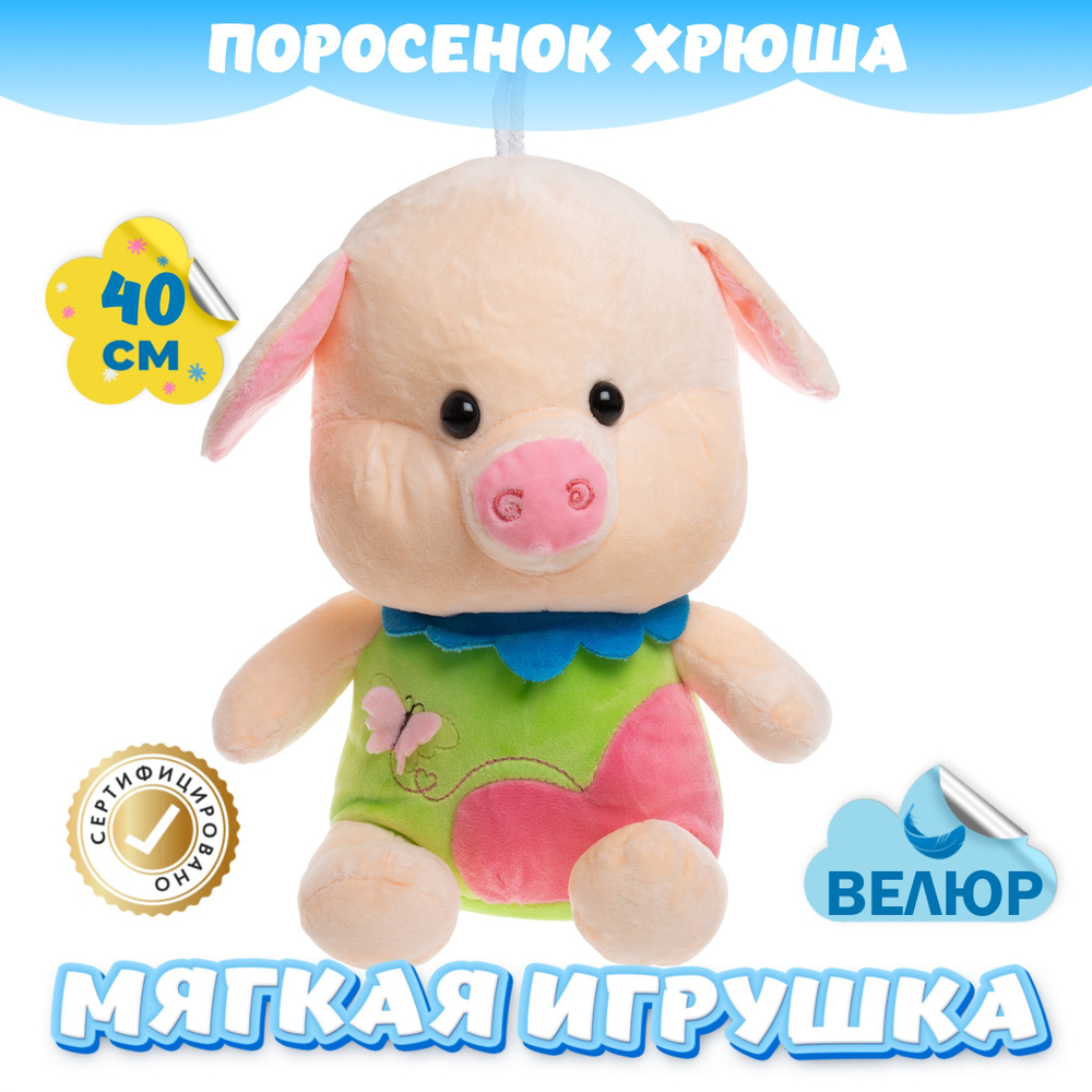 Мягкая игрушка Свинка KiDWoW реалистичный поросенок для девочек, мальчиков, малышей в подарок