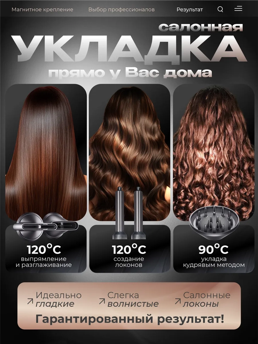 Фен стайлер для волос профессиональный с ионизацией