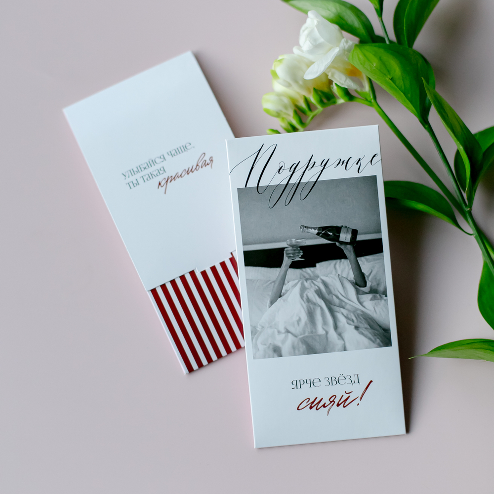 D-620 Подружке! конверт (цена за упаковку из 5 штук)