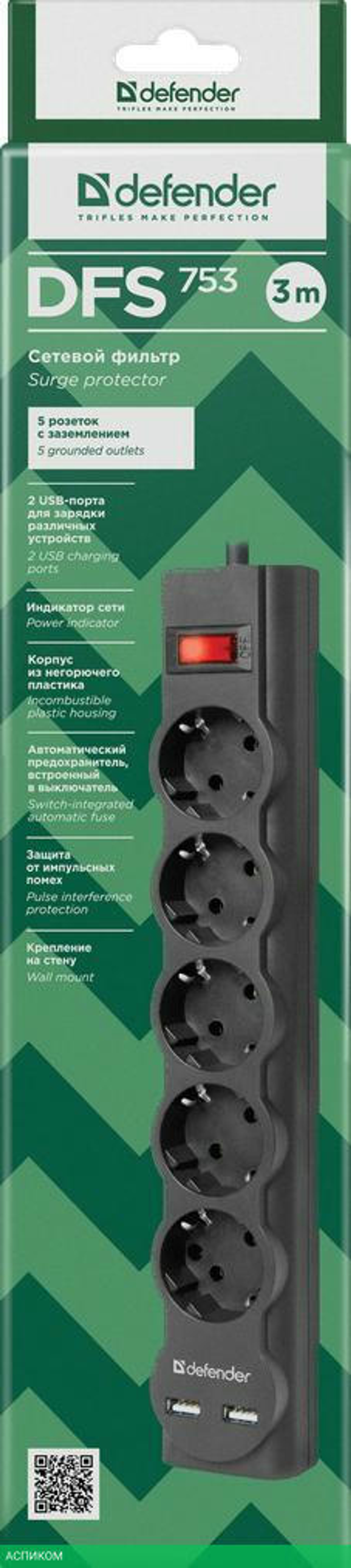 Сетевой фильтр Defender DFS 753 (99753)