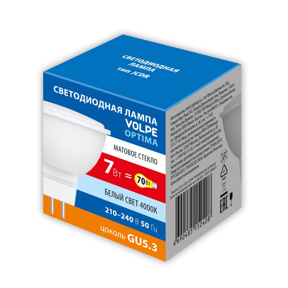 LED-JCDR-7W-4000K-GU5.3-FR-SLS Лампа светодиодная. Форма JCDR. матовая. Белый свет 4000K. ТМ Volpe