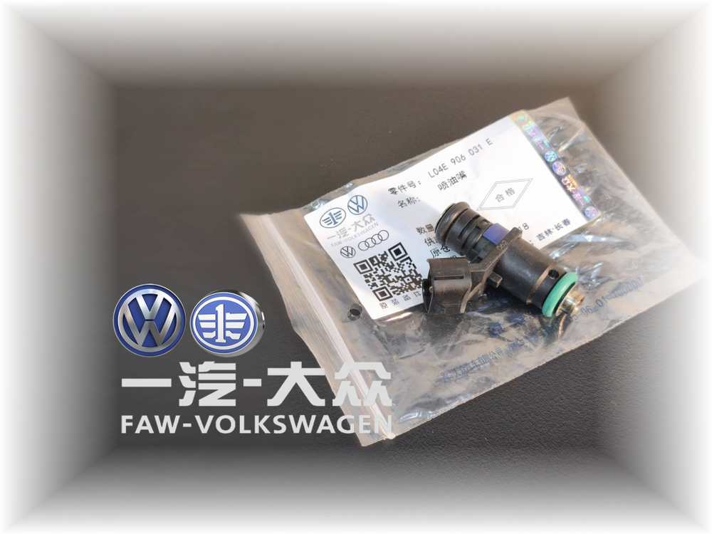 Форсунка топливная VAG 04E906031H