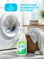 Пятновыводитель и отбеливатель GraSS G-oxi spray 600мл