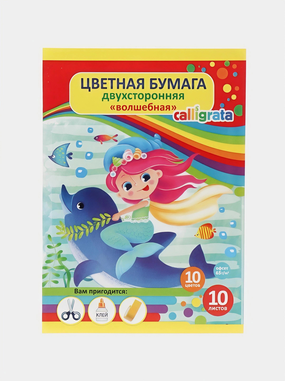 Бумага цветная двухсторонняя, офсетная, волшебная, А4, 10 цветов, 10 листов, Calligrata